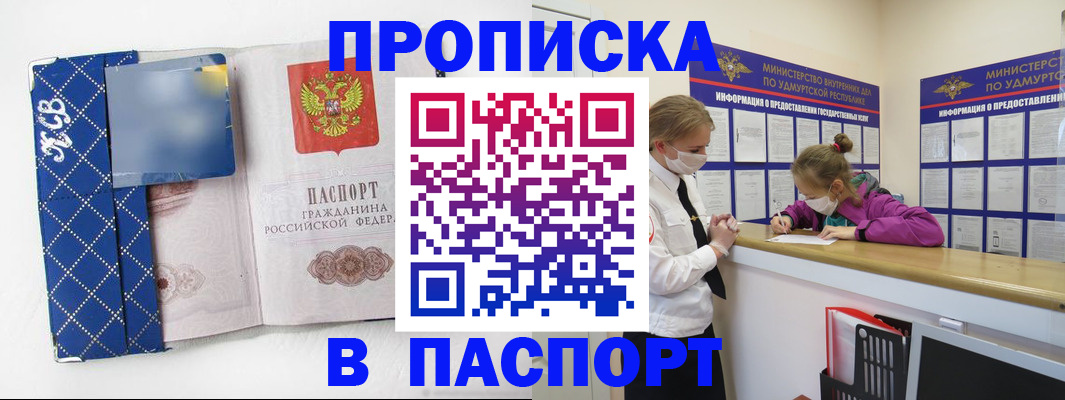 временная регистрация в Ливны