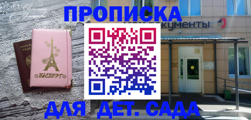 прописка регистрация в Ливны