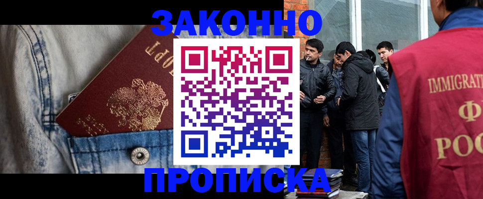 прописка для школы в Ливны