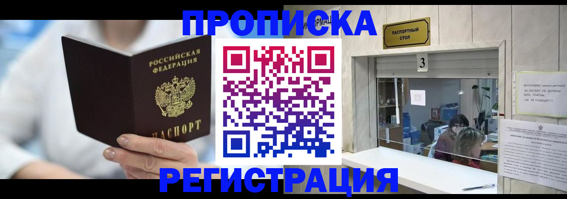 найти адрес прописки в Ливны